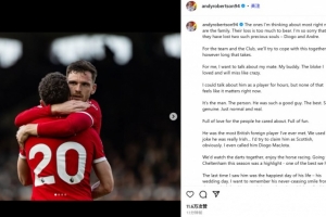 罗伯逊撰文悼念若塔：最后相见是在他的婚礼，我深爱并疯狂想念他